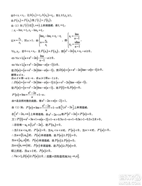 湖北襄阳五中2025届高三8月月考数学试卷答案 湖北襄阳五中2025届高三8月月考数学试卷答案