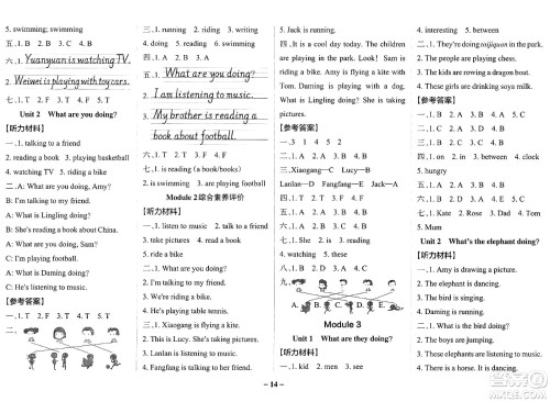 陕西师范大学出版总社有限公司2024年秋PASS小学学霸作业本四年级英语上册外研版答案