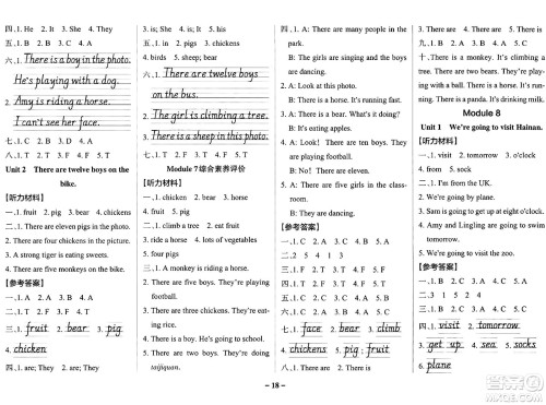 陕西师范大学出版总社有限公司2024年秋PASS小学学霸作业本四年级英语上册外研版答案 陕西师范大学出版总社有限公司2024年秋PASS小学学霸作业本四年级英语上册外研版答案