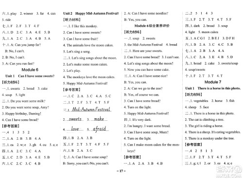 陕西师范大学出版总社有限公司2024年秋PASS小学学霸作业本四年级英语上册外研版答案 陕西师范大学出版总社有限公司2024年秋PASS小学学霸作业本四年级英语上册外研版答案