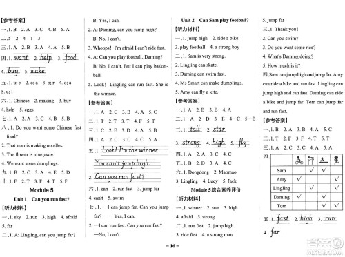 陕西师范大学出版总社有限公司2024年秋PASS小学学霸作业本四年级英语上册外研版答案