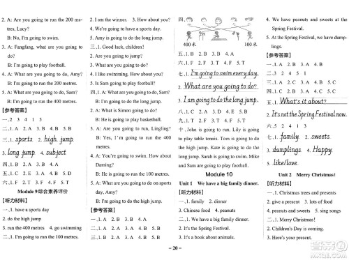 陕西师范大学出版总社有限公司2024年秋PASS小学学霸作业本四年级英语上册外研版答案