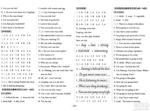 陕西师范大学出版总社有限公司2024年秋PASS小学学霸作业本四年级英语上册外研版答案