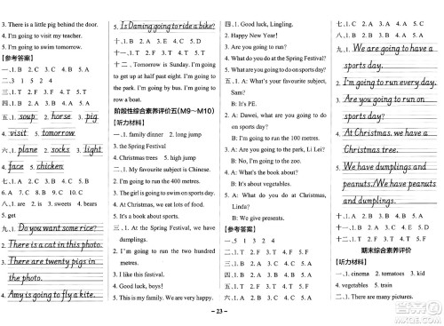 陕西师范大学出版总社有限公司2024年秋PASS小学学霸作业本四年级英语上册外研版答案 陕西师范大学出版总社有限公司2024年秋PASS小学学霸作业本四年级英语上册外研版答案