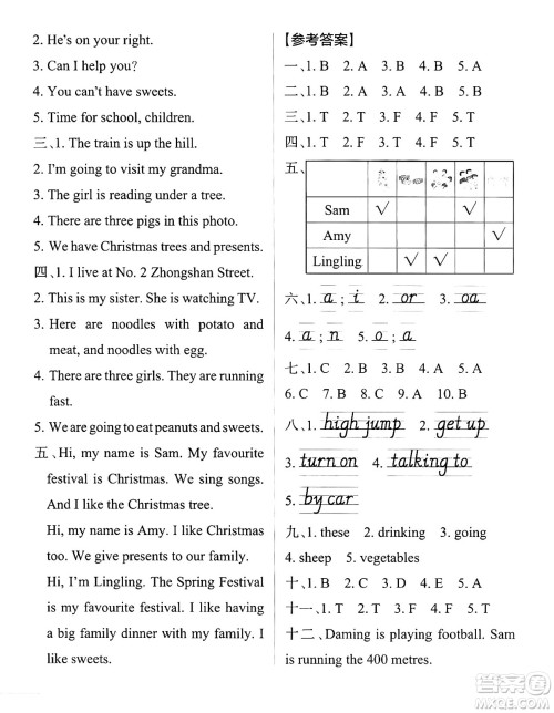 陕西师范大学出版总社有限公司2024年秋PASS小学学霸作业本四年级英语上册外研版答案