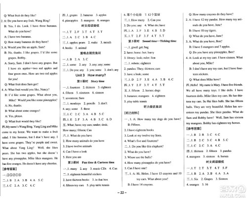 陕西师范大学出版总社有限公司2024年秋PASS小学学霸作业本四年级英语上册译林版江苏专版答案