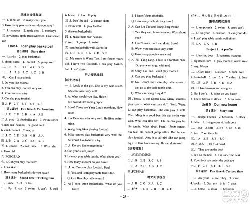 陕西师范大学出版总社有限公司2024年秋PASS小学学霸作业本四年级英语上册译林版江苏专版答案