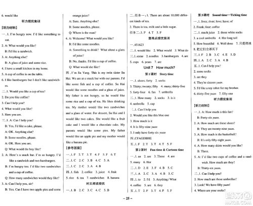 陕西师范大学出版总社有限公司2024年秋PASS小学学霸作业本四年级英语上册译林版江苏专版答案