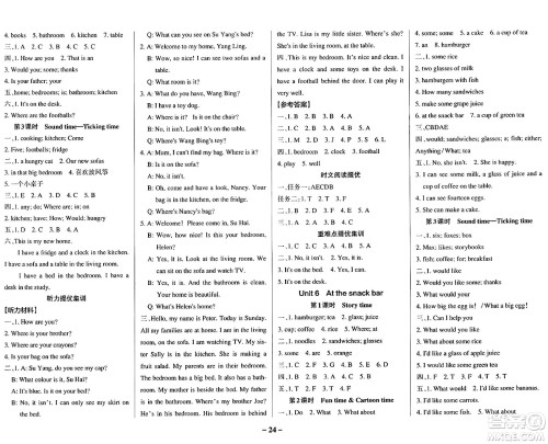 陕西师范大学出版总社有限公司2024年秋PASS小学学霸作业本四年级英语上册译林版江苏专版答案