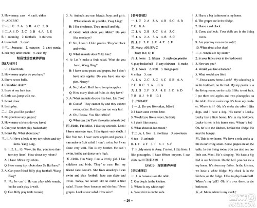 陕西师范大学出版总社有限公司2024年秋PASS小学学霸作业本四年级英语上册译林版江苏专版答案