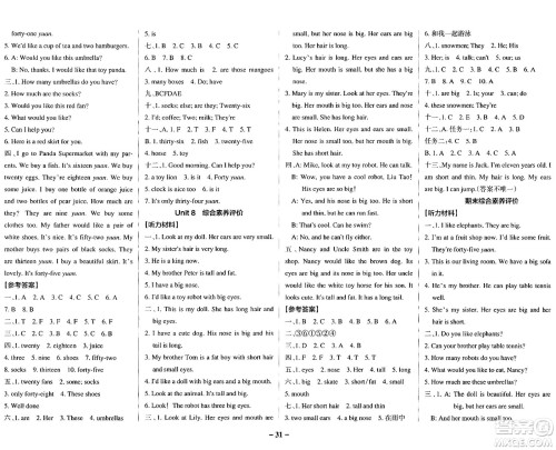 陕西师范大学出版总社有限公司2024年秋PASS小学学霸作业本四年级英语上册译林版江苏专版答案