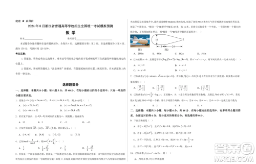 浙江省部分学校2025届高三上学期返校联考数学试卷答案