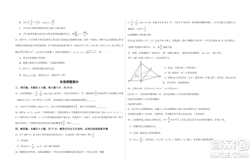 浙江省部分学校2025届高三上学期返校联考数学试卷答案