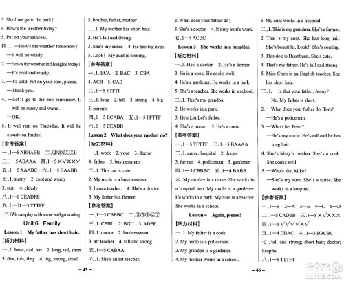 陕西师范大学出版总社有限公司2024年秋PASS小学学霸作业本四年级英语上册鲁科版五四制答案