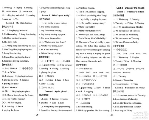 陕西师范大学出版总社有限公司2024年秋PASS小学学霸作业本四年级英语上册鲁科版五四制答案