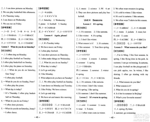 陕西师范大学出版总社有限公司2024年秋PASS小学学霸作业本四年级英语上册鲁科版五四制答案 陕西师范大学出版总社有限公司2024年秋PASS小学学霸作业本四年级英语上册鲁科版五四制答案