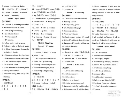 陕西师范大学出版总社有限公司2024年秋PASS小学学霸作业本四年级英语上册鲁科版五四制答案 陕西师范大学出版总社有限公司2024年秋PASS小学学霸作业本四年级英语上册鲁科版五四制答案
