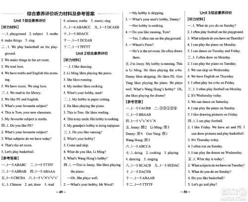 陕西师范大学出版总社有限公司2024年秋PASS小学学霸作业本四年级英语上册鲁科版五四制答案