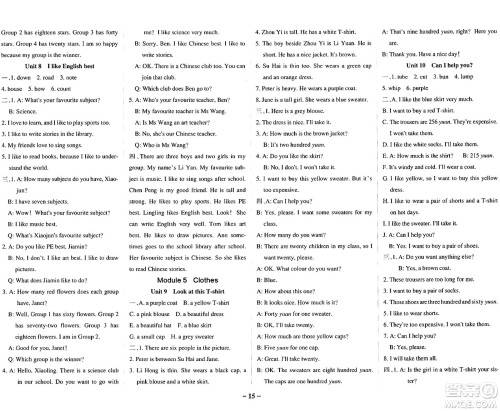 辽宁教育出版社2024年秋PASS小学学霸作业本四年级英语上册教科版广州专版答案 辽宁教育出版社2024年秋PASS小学学霸作业本四年级英语上册教科版广州专版答案