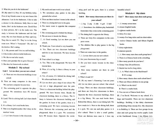 辽宁教育出版社2024年秋PASS小学学霸作业本四年级英语上册教科版广州专版答案