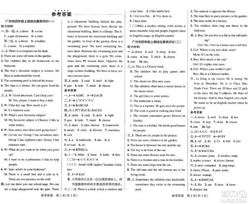 辽宁教育出版社2024年秋PASS小学学霸作业本四年级英语上册教科版广州专版答案