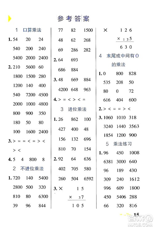 陕西师范大学出版总社有限公司2024年秋PASS小学学霸作业本三年级数学上册苏教版答案