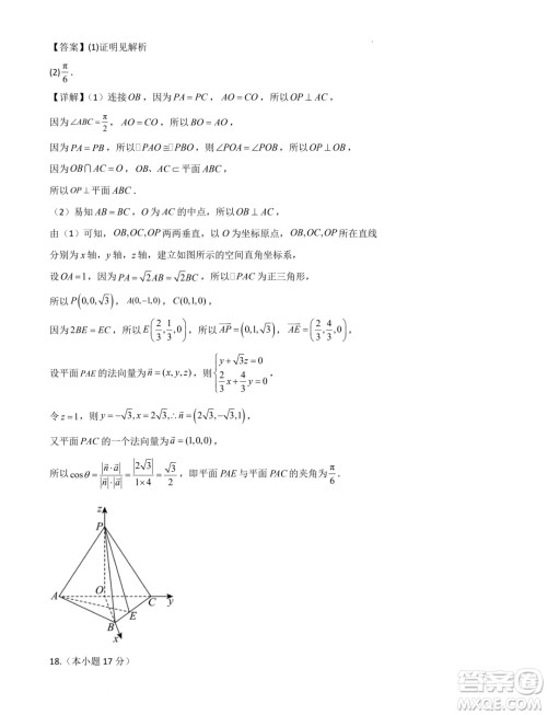 广东省部分学校2025届新高三上学期开学摸底联合教学质检数学试题答案