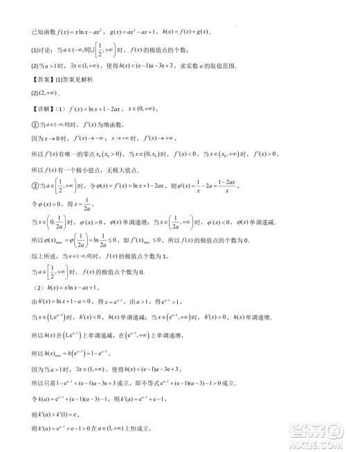 广东省部分学校2025届新高三上学期开学摸底联合教学质检数学试题答案