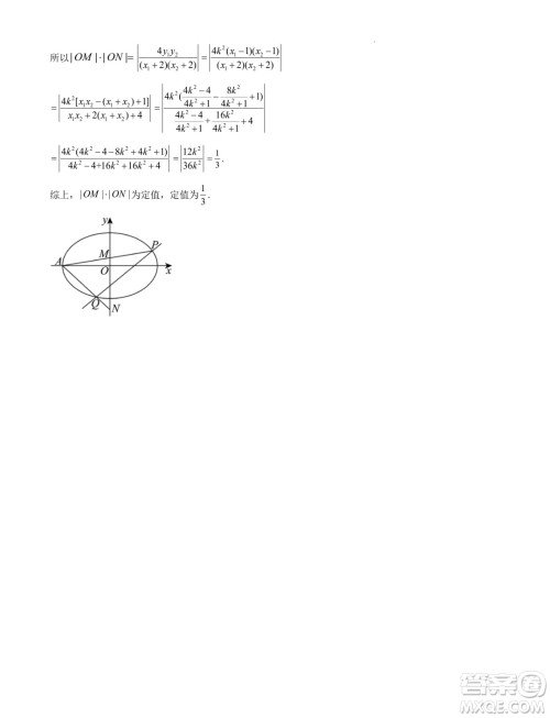 广东省部分学校2025届新高三上学期开学摸底联合教学质检数学试题答案