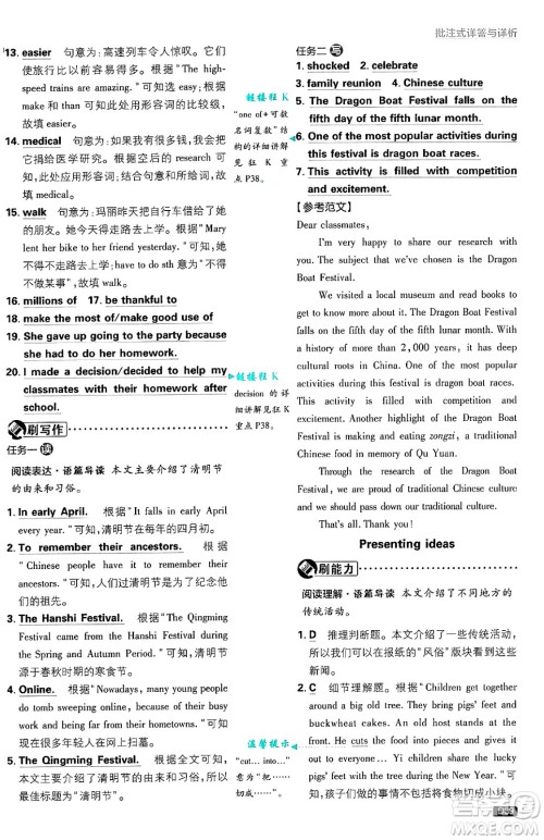 开明出版社2025届初中必刷题七年级英语上册外研版答案