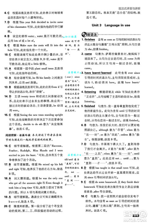 开明出版社2025届初中必刷题九年级英语上册外研版答案
