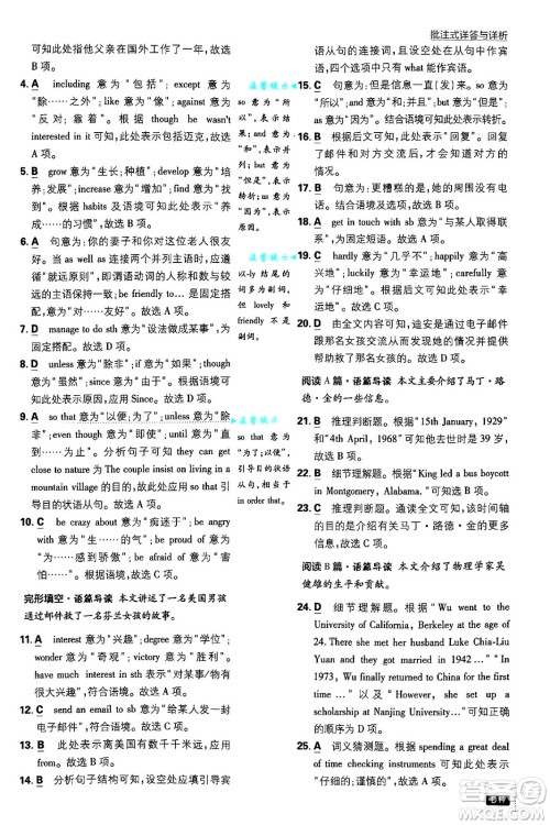 开明出版社2025届初中必刷题九年级英语上册外研版答案