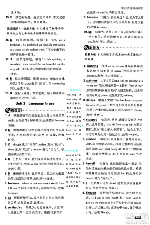 开明出版社2025届初中必刷题九年级英语上册外研版答案