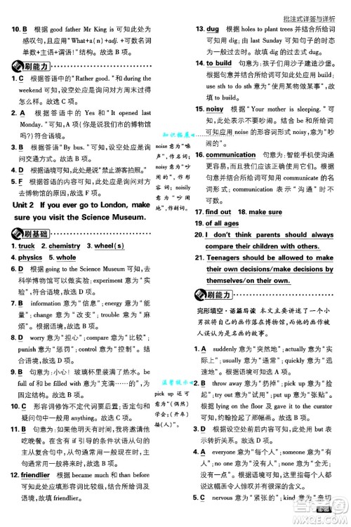 开明出版社2025届初中必刷题九年级英语上册外研版答案