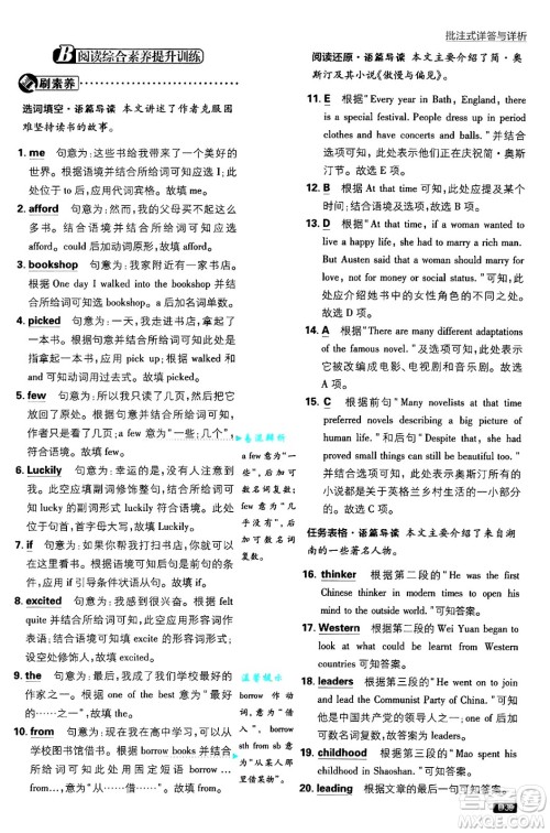 开明出版社2025届初中必刷题九年级英语上册外研版答案