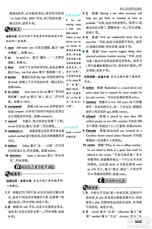 开明出版社2025届初中必刷题九年级英语上册外研版答案