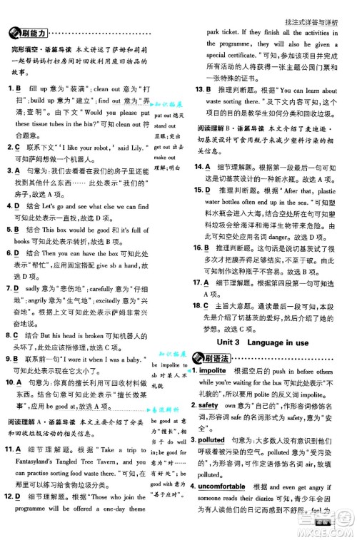 开明出版社2025届初中必刷题九年级英语上册外研版答案