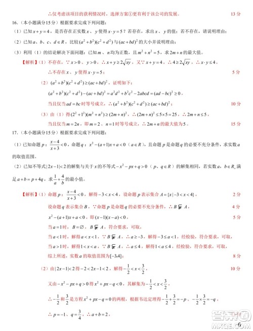 辽宁省名校联盟2024-2025学年高一上学期第一次月考数学试卷答案