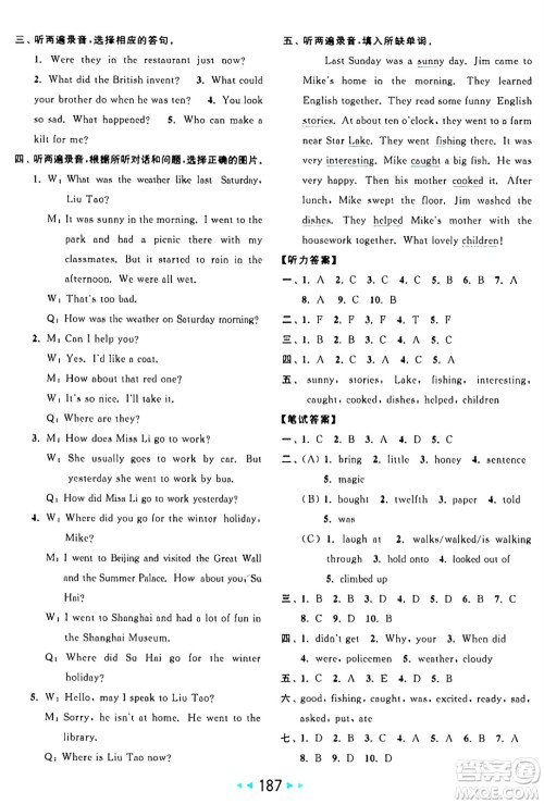 北京教育出版社2024年秋亮点给力大试卷六年级英语上册译林版答案 北京教育出版社2024年秋亮点给力大试卷六年级英语上册译林版答案