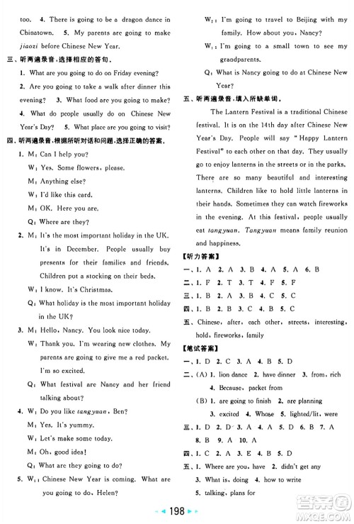 北京教育出版社2024年秋亮点给力大试卷六年级英语上册译林版答案 北京教育出版社2024年秋亮点给力大试卷六年级英语上册译林版答案