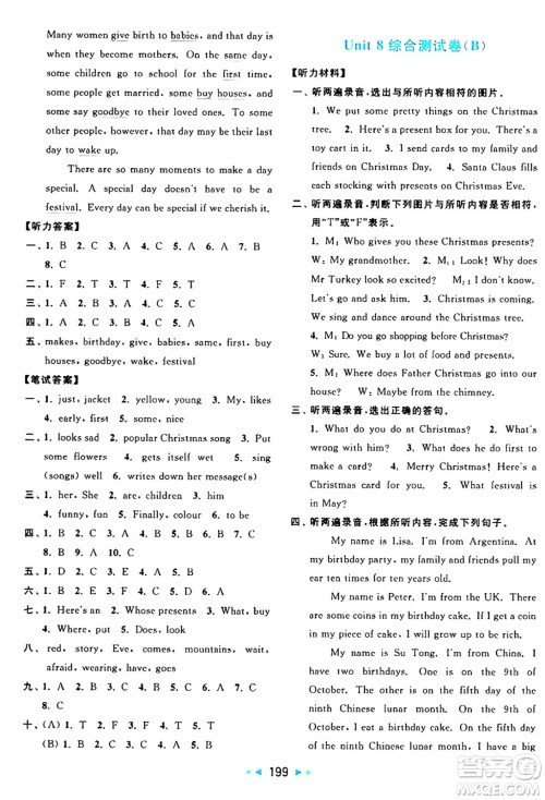 北京教育出版社2024年秋亮点给力大试卷五年级英语上册译林版答案