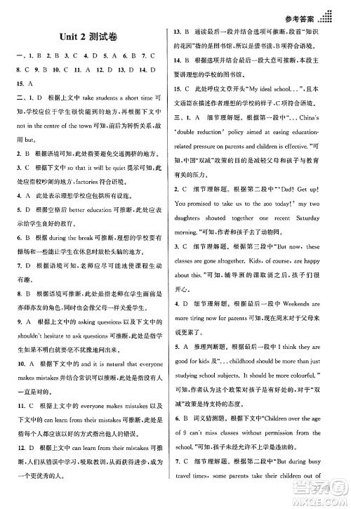 江苏凤凰美术出版社2024年秋创新课时作业本八年级英语上册江苏版答案