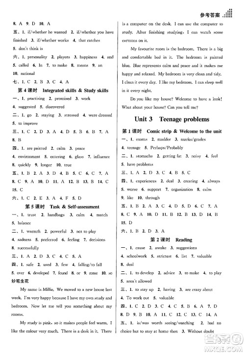 江苏凤凰美术出版社2024年秋创新课时作业本九年级英语上册江苏版答案