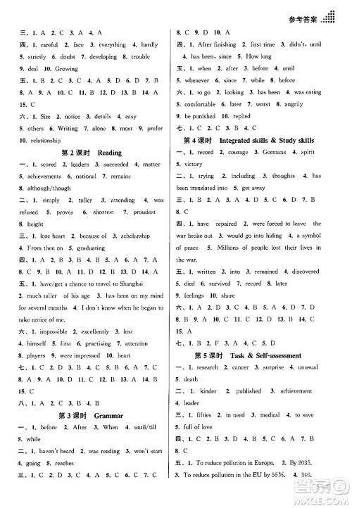 江苏凤凰美术出版社2024年秋创新课时作业本九年级英语上册江苏版答案