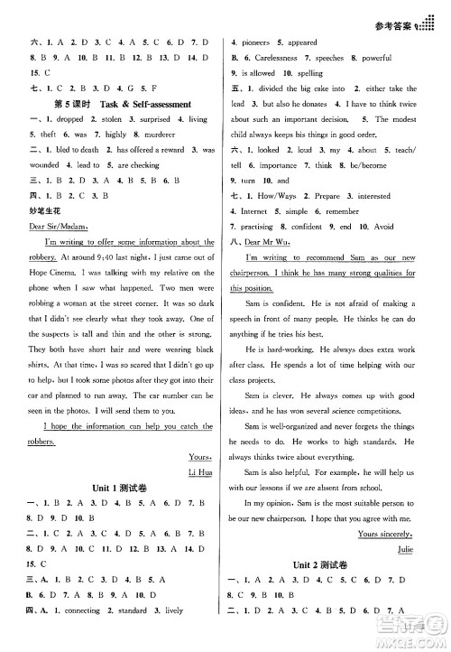 江苏凤凰美术出版社2024年秋创新课时作业本九年级英语上册江苏版答案