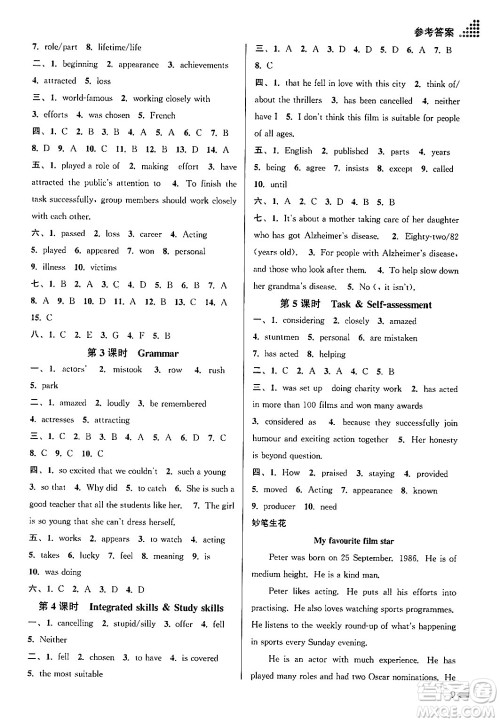 江苏凤凰美术出版社2024年秋创新课时作业本九年级英语上册江苏版答案