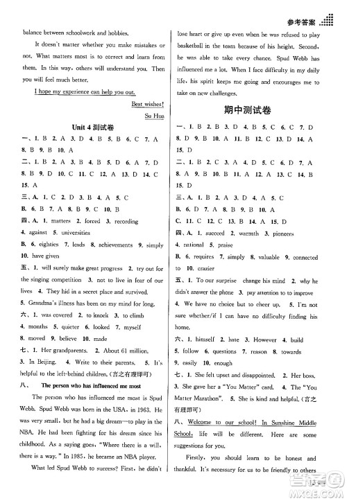 江苏凤凰美术出版社2024年秋创新课时作业本九年级英语上册江苏版答案