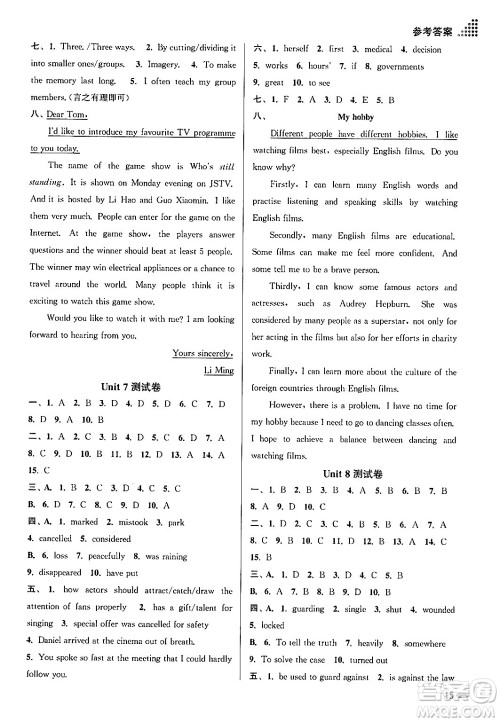 江苏凤凰美术出版社2024年秋创新课时作业本九年级英语上册江苏版答案