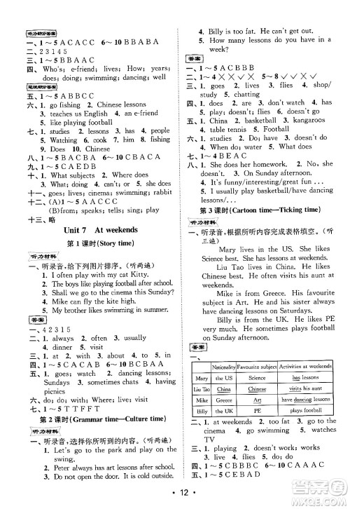 江苏凤凰美术出版社2024年秋创新课时作业本五年级英语上册江苏版答案 江苏凤凰美术出版社2024年秋创新课时作业本五年级英语上册江苏版答案