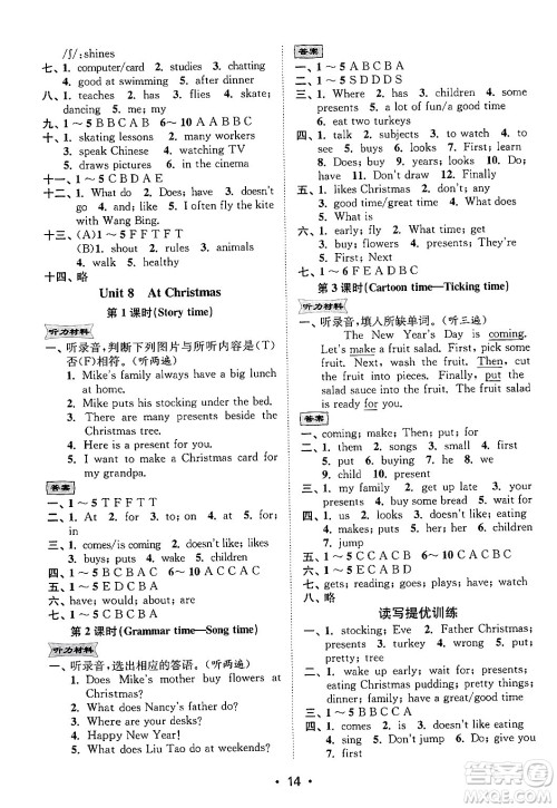 江苏凤凰美术出版社2024年秋创新课时作业本五年级英语上册江苏版答案 江苏凤凰美术出版社2024年秋创新课时作业本五年级英语上册江苏版答案